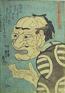 歌川国芳《みかけはこわいがとんだいい人だ》 1847~52年頃 木版画/紙