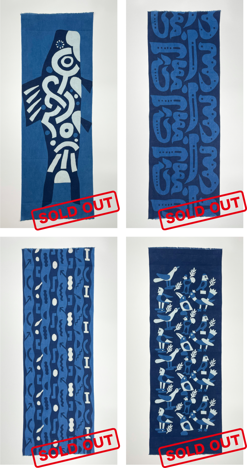 柚木沙弥郎の世界 - 浜田市世界こども美術館