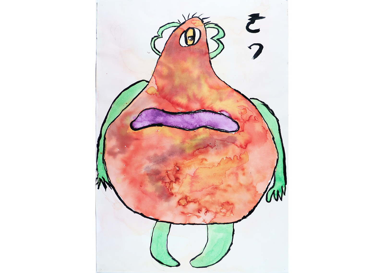 妖怪 妖怪